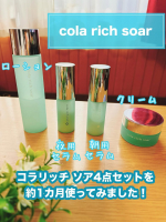 コラリッチ ソア 4点フルラインセット✨コラリッチ ソア4点セットを約1カ月使ってみました‼️おうちにいない日もありましたが、おうちにいる時は、こちらのコラリッチソアを集中的に使いました。…のInstagram画像
