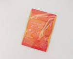 *冷えとむくみにコレ一粒お休み前に「ホッとキュッと」飲んでいます急に寒くなりましたね一気に冬がやってきたみたい⛄冷え性なのでこれからの季節辛いです‥むくみも気になります機能性表示食…のInstagram画像