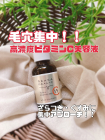 ケアナボーテVC15特濃美容液💛💛💛毛穴・ざらつき・くすみに集中アプローチ✨なめらかで、やさしい使い心地♬ベタつかないテクスチャーでお肌の内側からトーンアップ⭐毛穴レスで、つるんと…のInstagram画像