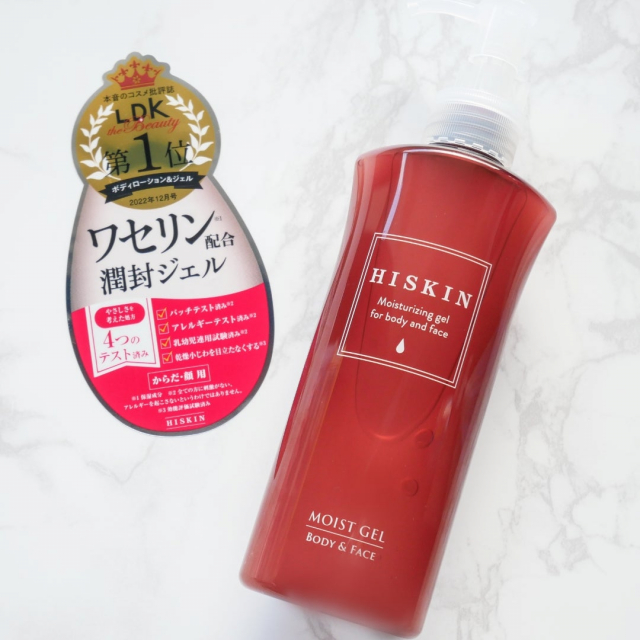 口コミ：ワセリン配合のベタつかないジェル！？「ハイスキン モイストジェルN」の実力が凄かった…！！の画像（2枚目）