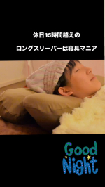 あたたかい･:*+.\(( °ω° ))/.:+「首と肩がホッとする横寝枕 サイドフィット」「Oggi10月号」と「STORY10月号」で掲載されていて、初めて知りました。20歳の時に、…のInstagram画像