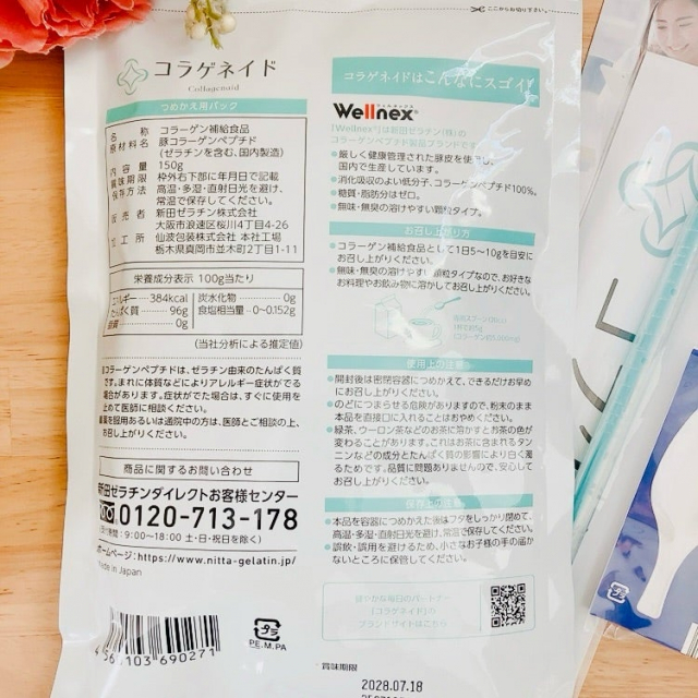 口コミ：溶けやすい顆粒タイプのコラーゲンペプチド 【コラゲネイド】の画像（2枚目）