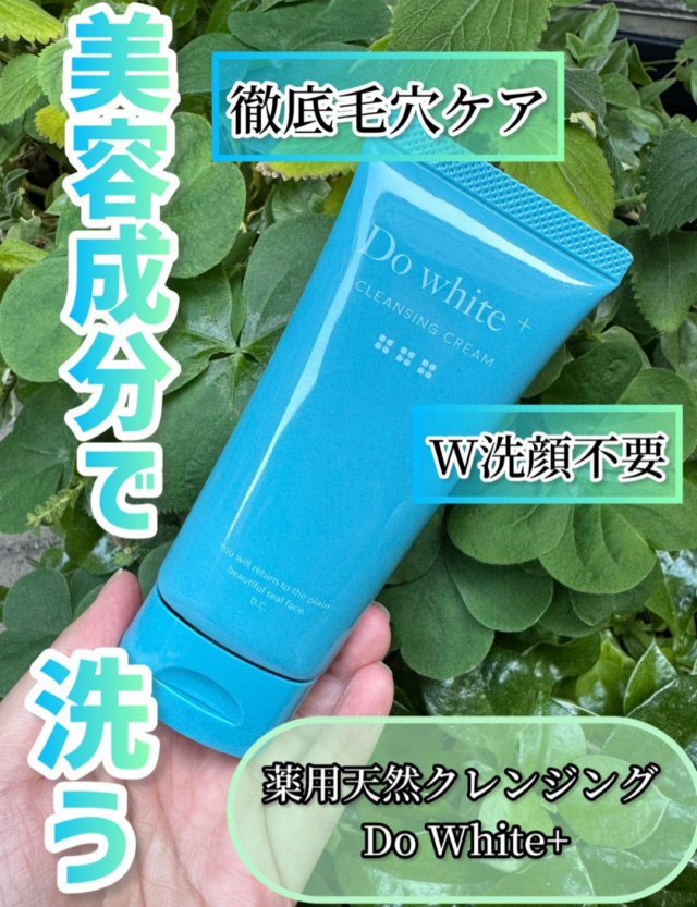 口コミ：贅沢美容成分たっぷりのクレンジングの画像（1枚目）