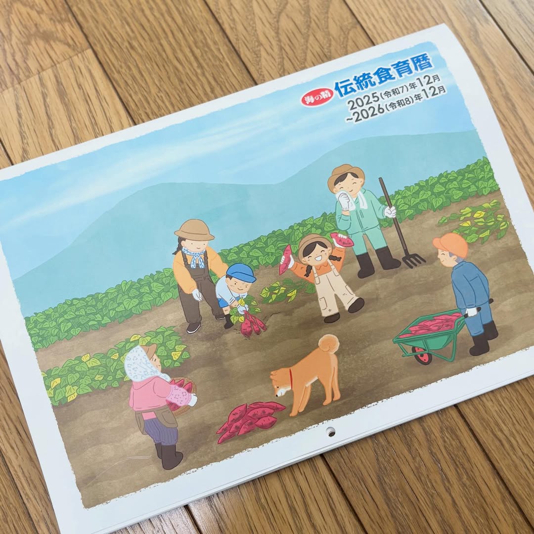 口コミ投稿：海の精ショップ様の2026年版『伝統食育暦』カレンダーをモニターキャンペーンでいた…