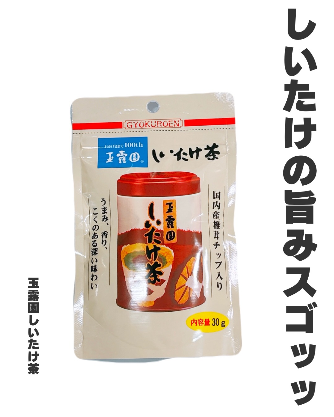 口コミ投稿：＼しいたけの旨みスゴッッ／⁡美容の情報など発信中▶▶▶ @ebimoni⁡★━━━━━━━━━━━━━━━━━━…