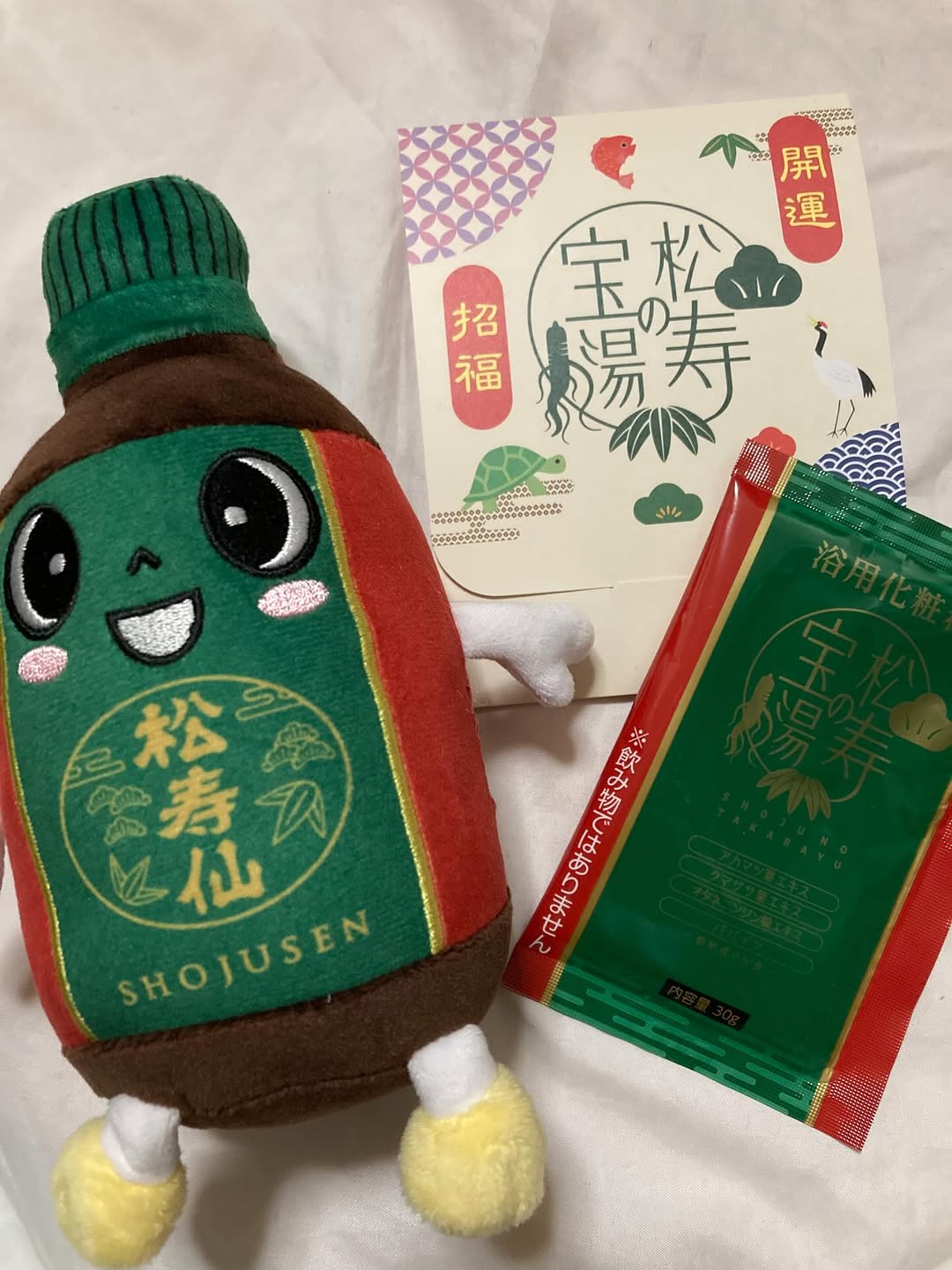 口コミ投稿：松寿の宝湯（しょうじゅのたからゆ）[浴用化粧料]と松寿仙のゆるキャラ『松ちゃん（…