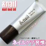 アンドネイル　ネイルベッドオイル＜爪先オイル＞容量：10mL　価格： 1,760円（税抜 1,600円）ハンドケアとかはしてるのですが、ネイルケアは結構おろそかになっている私。「ハイポキニウ…のInstagram画像