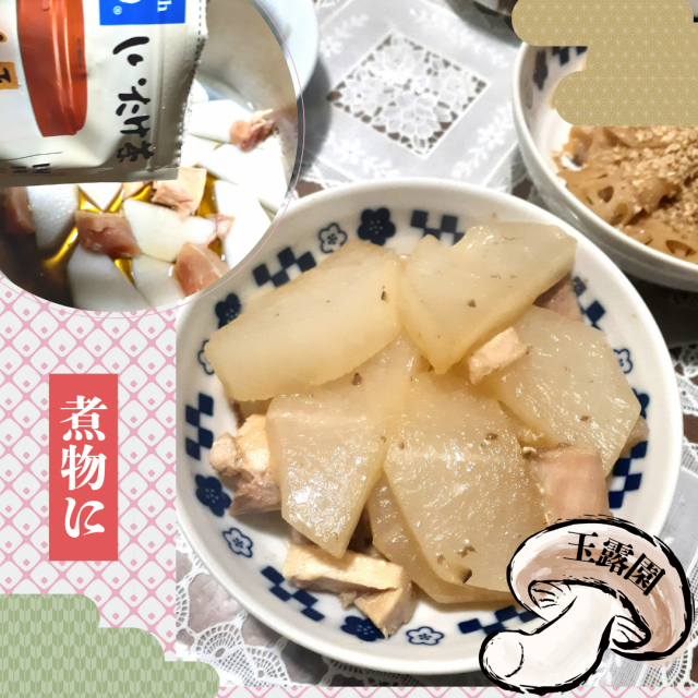 口コミ：【3205】しいたけの旨みたっぷり！玉露園しいたけ茶の画像（5枚目）