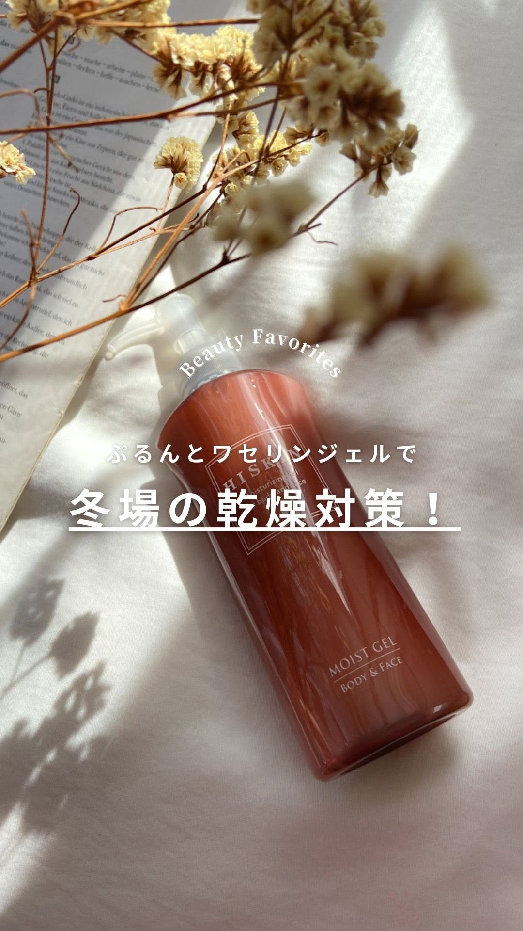 口コミ投稿：◀︎◀︎ココスメやスキンケアの情報はこちら—————————————————乾燥肌にぷるっとワセリン…