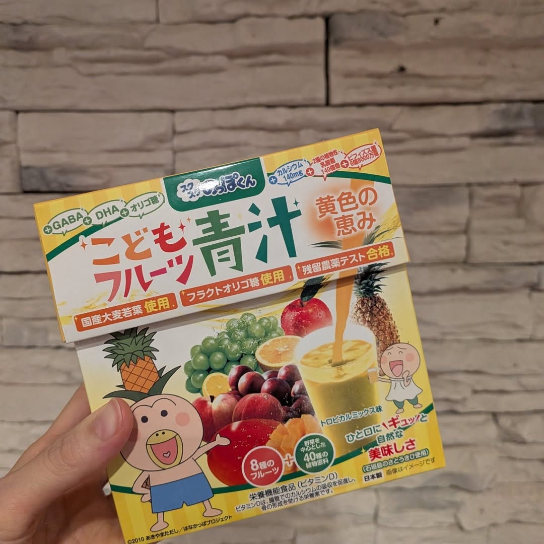 口コミ投稿：こどもフルーツ青汁　黄色の恵みのご紹介♪野菜を一切食べない2歳の娘に困り果ててい…