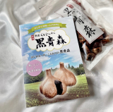 口コミ：黒にんにく「黒青森」の画像（3枚目）