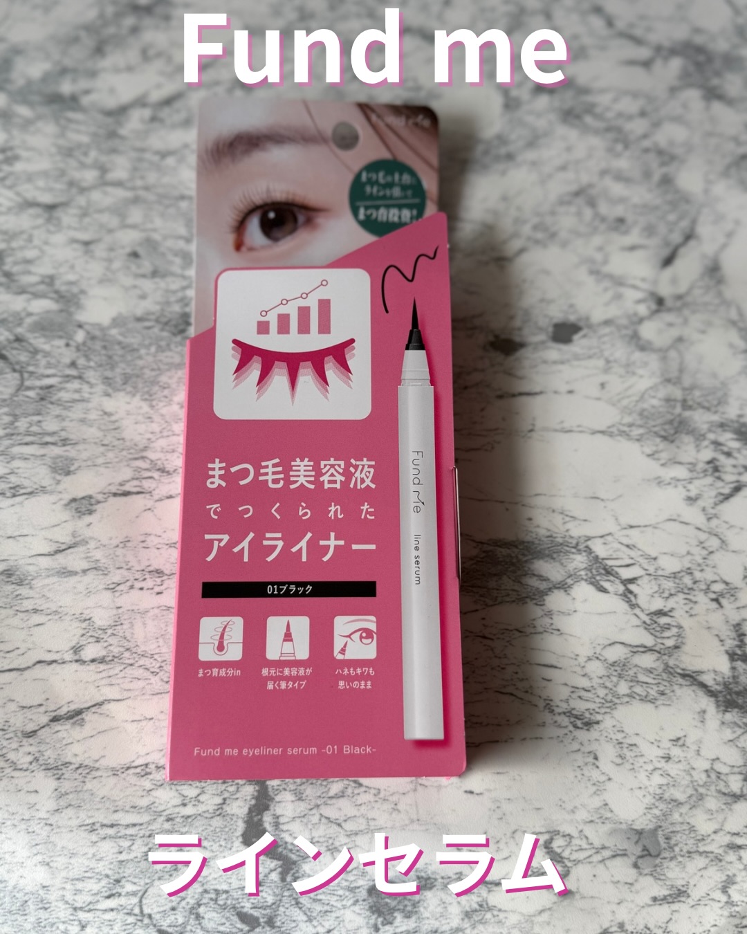 口コミ投稿：✨メイクしながら目元ケアを心がけたい方に✨ファンドミー(@ishizawalab )ラインセラム…