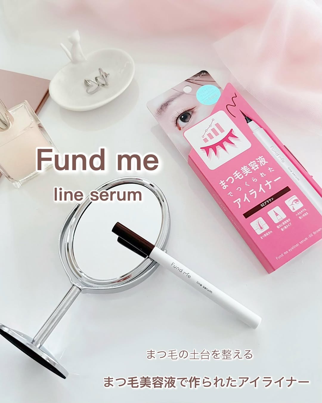 口コミ投稿：✨✨✨⁡───────Fund me ラインセラムブラウン───────⁡“未来のワタシにbeauty投資”がコン…