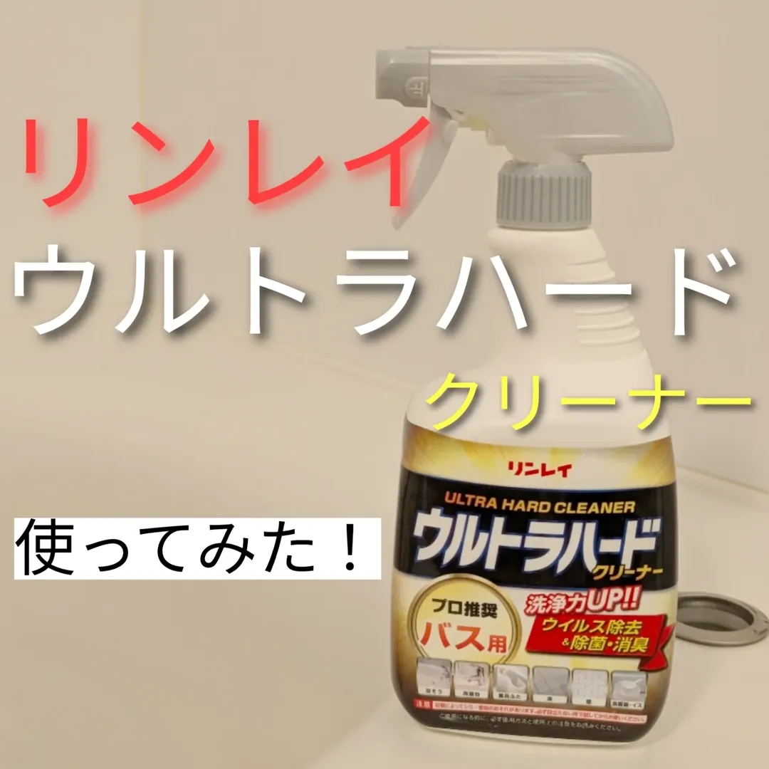 口コミ投稿：#PRお風呂のガンコ汚れに使ってみた。水アカや湯アカ、床や壁の汚れって、⁡⁡なかなか…