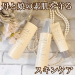 私がまだ学生の頃母が“これ本当に良いから”と買ってくれた洗顔料のメーカーそれがロゼットもう何年ものお付き合いでとっても信頼しているメーカーさんそんなロゼットから出ているスキンケアAK u…のInstagram画像