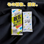 シャキッシュ 眠気ふっ飛ぶ爽快シート を使ってみました✨ミント系のスーッとした刺激が心地よく、1枚で気分が一気にリフレッシュできる爽快シート。肌に使うとひんやり→清涼感が広がって、眠気やだるさを“…のInstagram画像