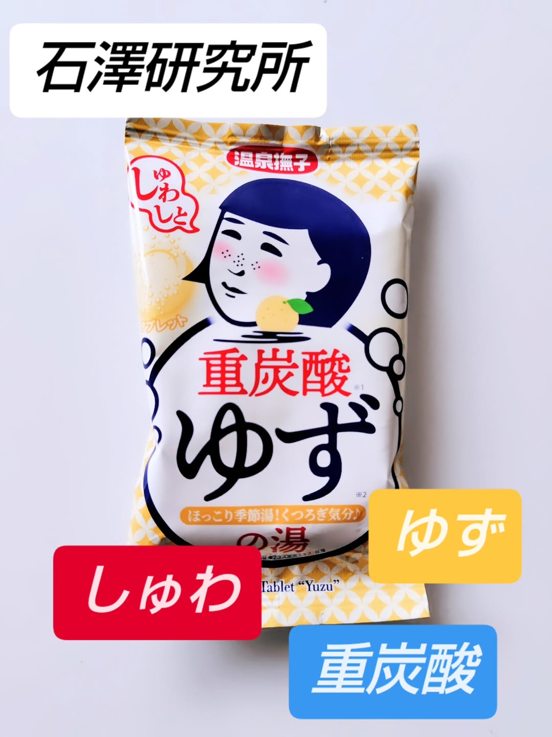 口コミ投稿：温泉撫子重炭酸の湯♨️今日も1日のお疲れこのじんわりポッカポカ〜を重炭酸の湯🌟ゆず🌟…