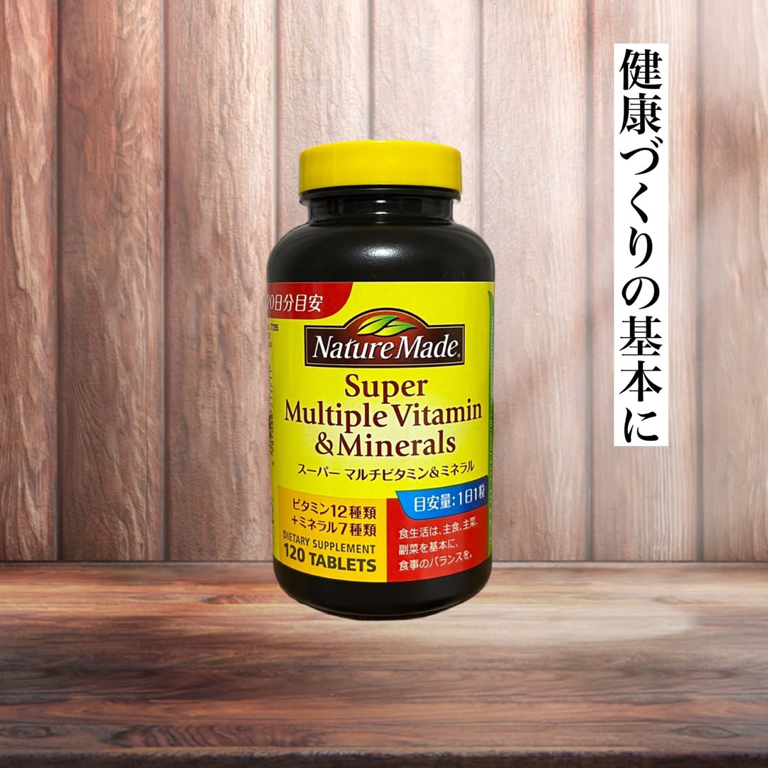口コミ投稿：ネイチャーメイド スーパーマルチビタミン&ミネラル 1日の始まりの朝食の後や忙しい…
