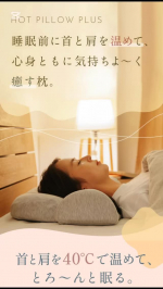 【PR】CALQS 首と肩のことだけを考えたダブル枕PLUS.首こり・肩こりで頑張るあなたへ。.カルクスの枕は、フィットする独自カーブで首をふわっと支え、わずかな時間でも休息を与えてくれる。…のInstagram画像