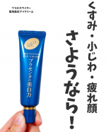 ＼くすみ・小じわ・疲れ顔　さようなら！／⁡美容の情報など発信中▶▶▶ @ebimoni⁡★━━━━━━━━━━━━━━━━━━★⁡明色化粧品様より⁡プラセホワイター 薬用美白アイクリー…のInstagram画像