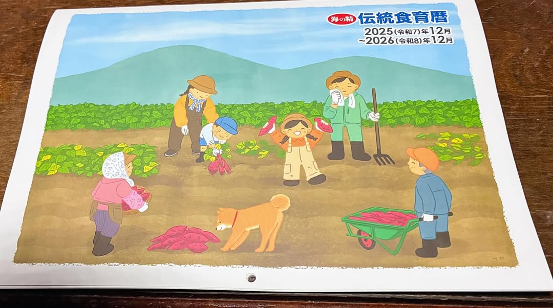 口コミ投稿：#PR #海の精ショップ #海の精 #海の精ショップ #伝統食育暦 #カレンダー #食育 #てい…