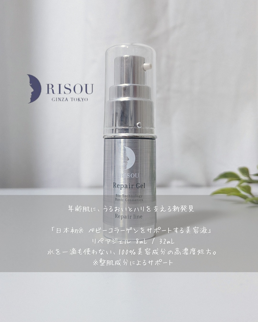 口コミ投稿：「日本初※ ベビーコラーゲン（Ⅲ型コラーゲン）をサポートする美容液」水を一滴も使わ…