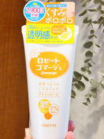 ＊ロゼットゴマージュ ブライトピールを使っています❤日頃の洗顔では落としにくい古い角質をやさしくオフ。 肌をすこやかに整えて、メイクのりも気持ちよく感じられる*1 ジェルタイプのピーリング*…のInstagram画像