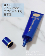｡:+* ﾟ ゜ﾟ *+:｡:+* ﾟ ゜ﾟ *+:｡:+* ﾟ ゜ﾟ *+:｡　　プラセホワイター 薬用美白アイクリームをいただきました‼️😍　　商品プラセホワイター 薬用美白アイクリ…のInstagram画像