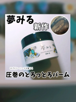 ロゼット様より商品提供していただきました🙇‍♀夢見るシリーズの新商品！！角栓・毛穴詰まり吸着とけ落ち！？W洗顔不要、マツエクOKタイプです◎------------------------…のInstagram画像