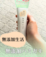 こんにちは。最近、風邪やインフルエンザが流行っていますね。感染予防に、私はオーラルケアも大切にしています。今回紹介するのは「無添加生活　無添加ハミガキ」です。株式会社マックス様よりモニター商品&hellip;のInstagram画像