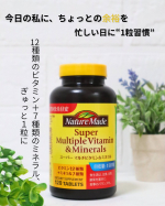 ネイチャーメイドの スーパーマルチビタミン＆ミネラルをお試ししてみたのでレビューします！子どもが生まれてからから朝は子どもの準備でバタバタして仕事が始まる前からもうフル稼働&hellip;💦そんな私の&hellip;のInstagram画像