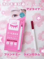 まつ毛美容液でつくられたアイライナー🩷ファンドミー　ラインセラムBU（03バーガンディー）使ってみたよ♪まつ育*成分inの美容液アイライナーで、まつ毛美容液成分のうるおいで、目元環…のInstagram画像