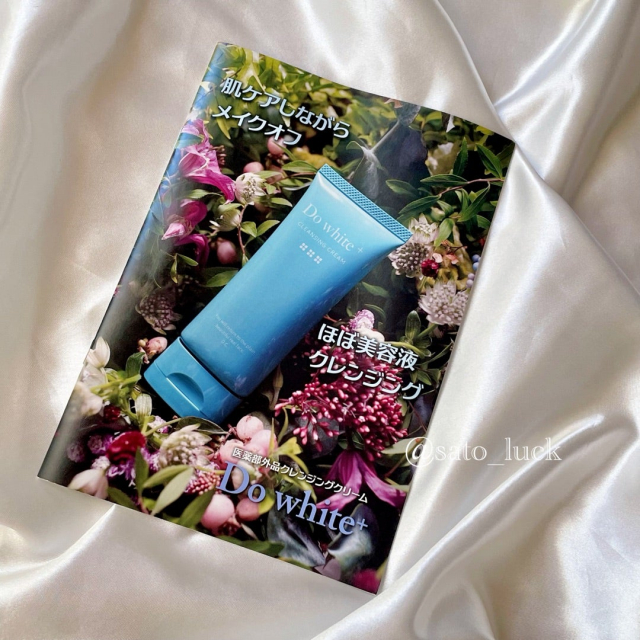 口コミ：DoWhite+の画像（4枚目）