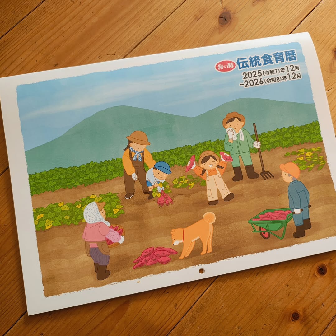 口コミ投稿：いよいよ師走になり、来年のカレンダーも準備する時期ですね。来年のカレンダーは海…