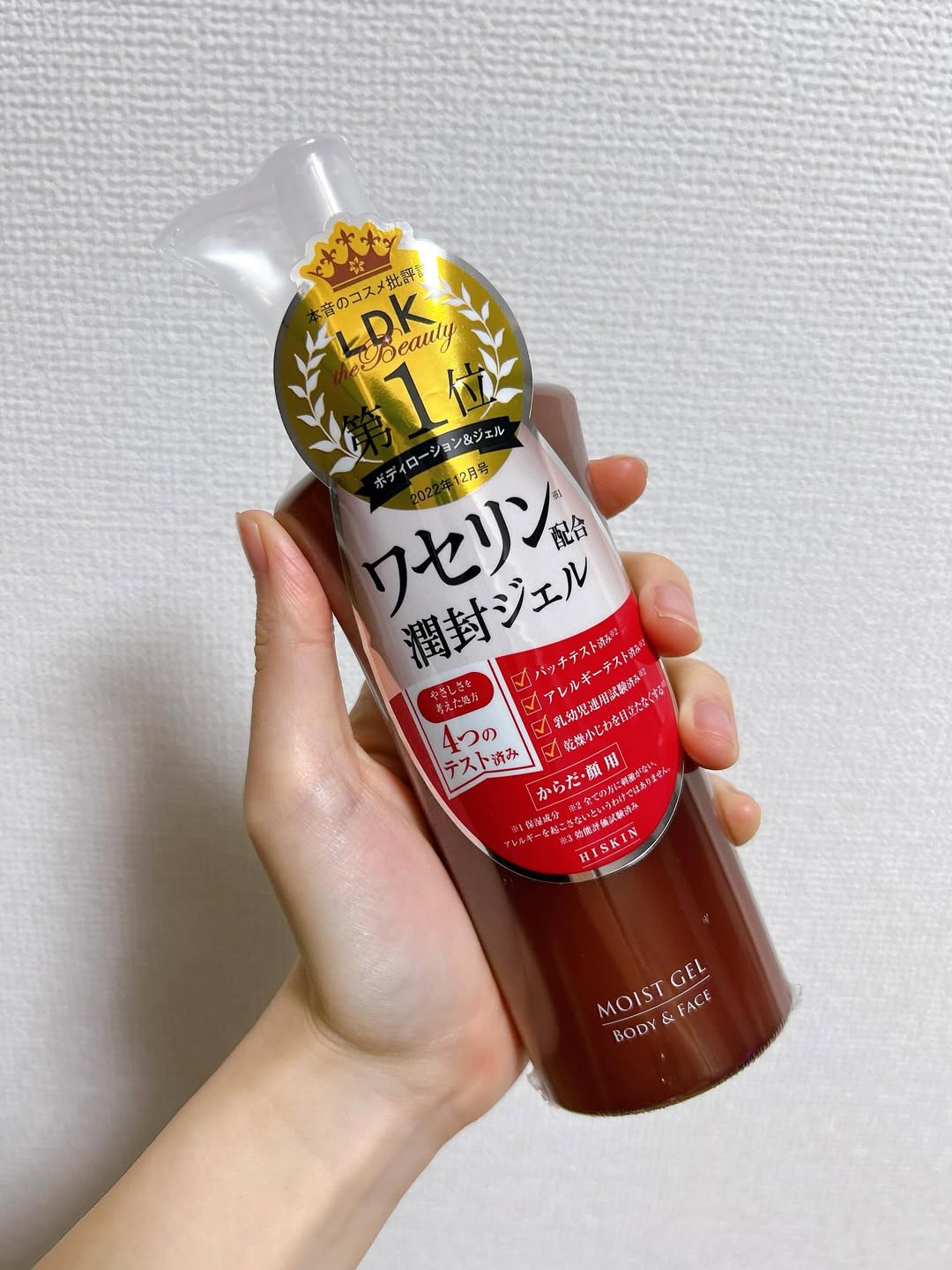 口コミ投稿：⁡\  乾燥が気になりだす今の季節にもピッタリ✨ /⁡⁡❥ 黒龍堂　ハイスキン　モイストジ…