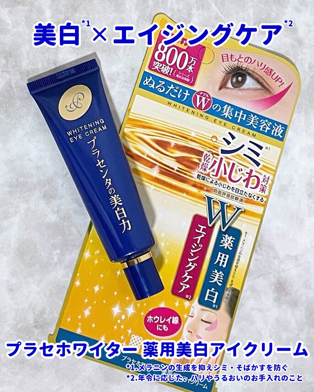 口コミ投稿：♡年齢が出やすい目元👀くすみや、たるみなどの“老け見えサイン”が気にる…💦そんな悩み…