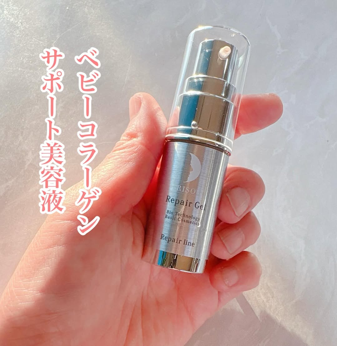 口コミ投稿：リソウ「リペアジェル　8mLサイズ」✨シルバーのボトルがとてもゴージャスなオールイ…
