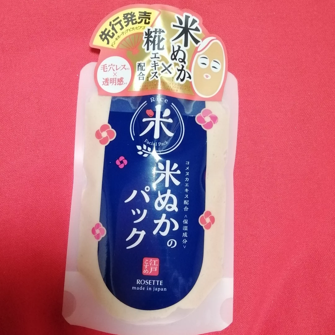 口コミ投稿：江戸こすめ 米ぬかのパックです🌾 ぬか床のような粒々が入っていて、肌に塗りやすいテ…