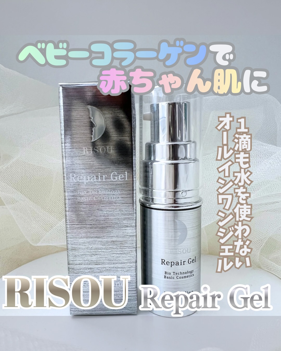 口コミ投稿：𓍯リソウ リペアジェル@risou_official samaのリペアジェルをお試しさせていただきま…