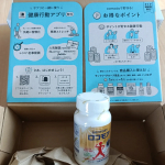 この間まで関節の痛みで自粛してた運動でしたが、治療でだいぶ良くなったので再開してみます。サプリメントで少しでも、運動楽しめたらいいな意外に小さくて、長続き頑張ります#PR #サントリーウ…のInstagram画像