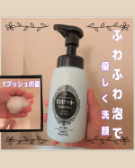 #PR #ロゼット株式会社 #ロゼット #rosette #ロゼット洗顔サボン #アクネウォッシュ #石けん泡 #泡洗顔 #ニキビ #肌荒れ #monipla #rosette_fan濃密もち泡で…のInstagram画像