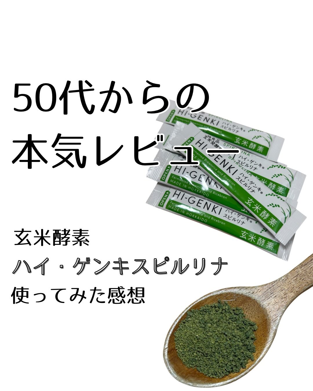 口コミ投稿：忙しい毎日のなかで、食事だけでバランスよく栄養を整えるのは意外とむずかしいもの…