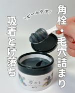 夢みる クリアブラックモイスチャー⁡@rosette.official  2025年11月12日(水)アインズ＆トルぺ先行発売！角栓・毛穴詰まり吸着とけ落ち！ピールケアクレンジングバーム🖤…のInstagram画像