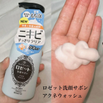 🩵ロゼット洗顔サボン アクネウォッシュ未体験*1の泡もち＆弾力！石けん由来の濃密もち泡が密着×吸着×分解🫧汚れはしっかり落としてくれる感じだけど、洗い上がりの肌が乾燥を感じなかったのがよ…のInstagram画像
