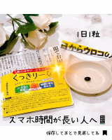 口コミ：“あれ？くっきり？”と思った日✨の画像（1枚目）