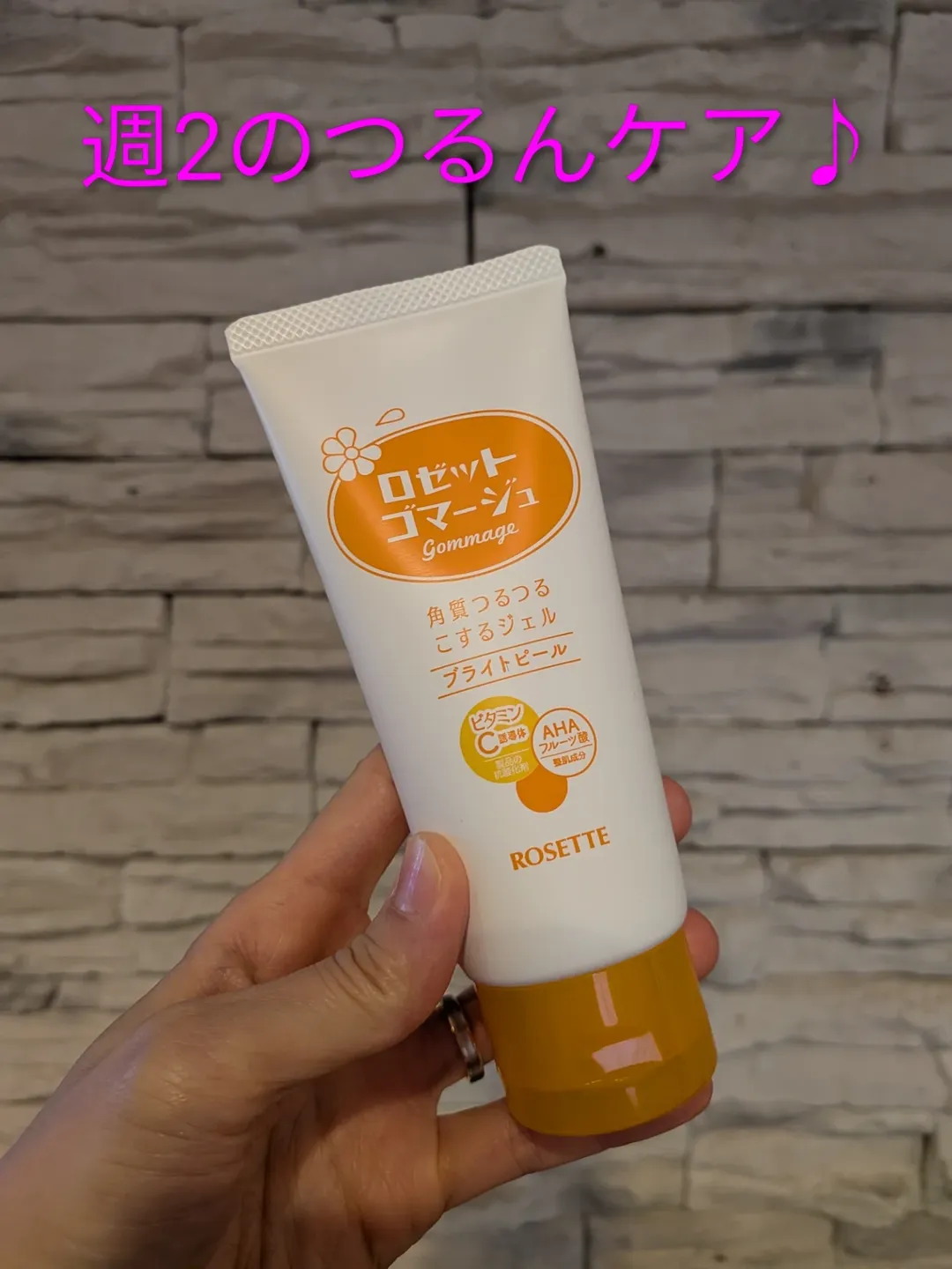 口コミ投稿：最近なんとなく肌がざらつき気味で、メイクのりもムラっとする日が多かったんだけど…