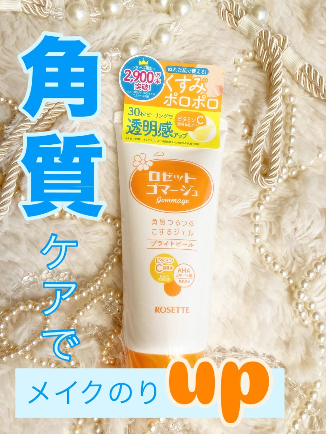 口コミ投稿：🕊𓂃 𓈒𓏸◌✼••┈┈••✼••┈┈••✼••┈┈••✼••┈┈••✼最近のスキンケアの悩みといえば、肌のごわつき…