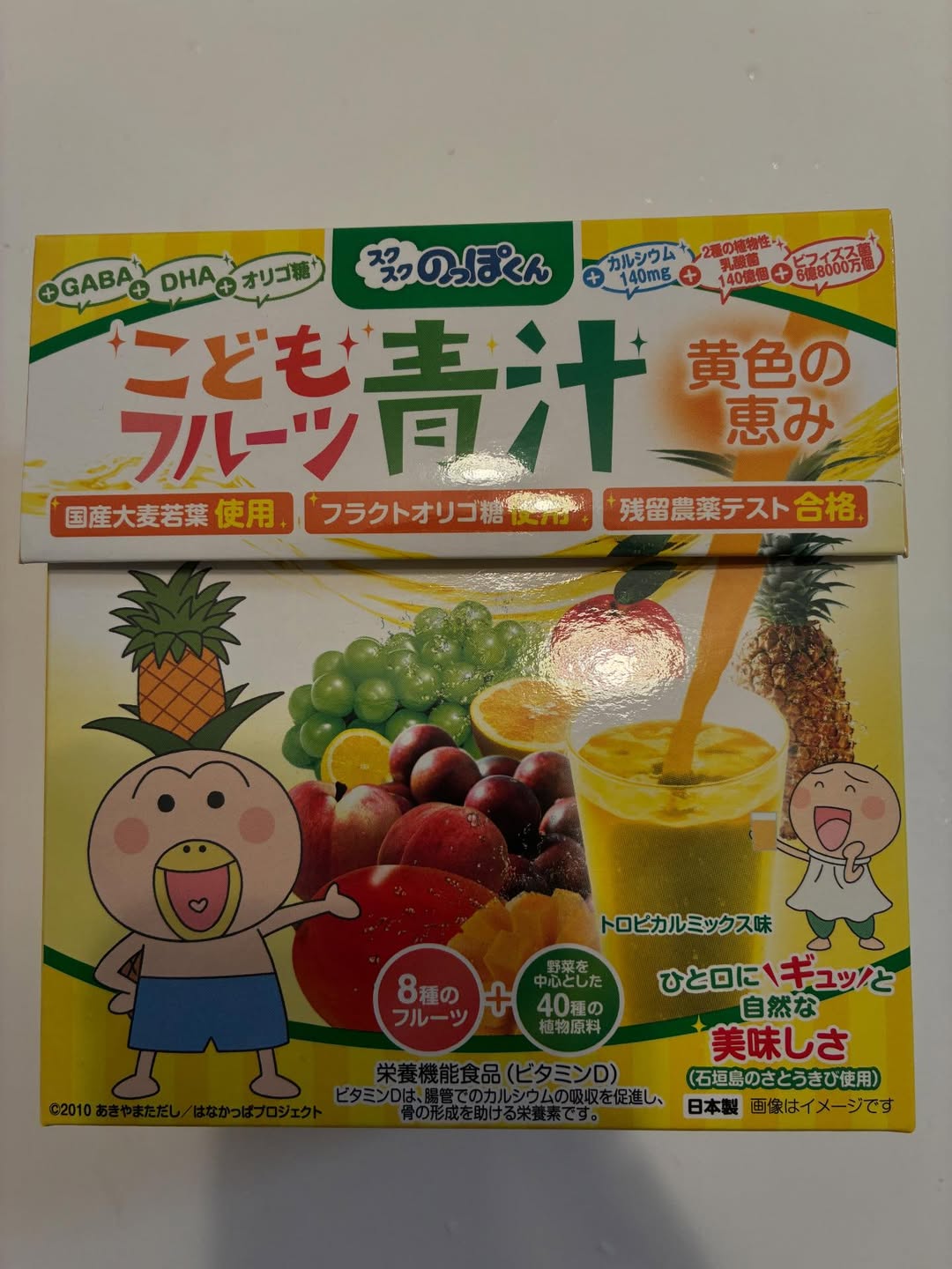 口コミ投稿：#PR #有限会社ルーティ #スクスクのっぽくん #こどもフルーツ青汁 #野菜嫌い #ビタミ…