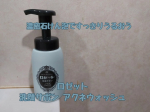 ロゼット洗顔サボン アクネウォッシュ濃密石けん泡でニキビ、肌あれすっきりクリア※1※1 ニキビを防ぐこと泡で出てくるタイプの洗顔。もっちりとした弾力のあるふわふわの泡がでてきます。肌…のInstagram画像