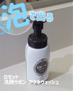 ロゼットロゼット洗顔サボン アクネウォッシュ 医薬部外品⋆┈┈┈┈┈┈┈┈┈┈┈┈┈┈┈⋆石けん由来の濃密もち泡が密着×吸着×分解。くりかえすニキビ・肌あれを予防し、うるおうのにニキビすっきり…のInstagram画像